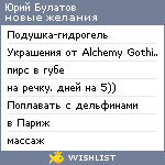 My Wishlist - goth_minister