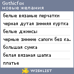 My Wishlist - gothicfox