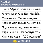 My Wishlist - gothya