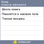 My Wishlist - gotie