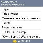 My Wishlist - gotischmerz