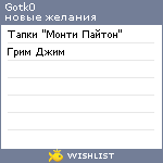 My Wishlist - gotk0