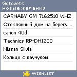 My Wishlist - gotovets