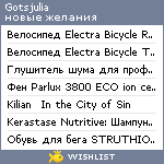 My Wishlist - gotsjulia