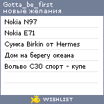 My Wishlist - gotta_be_first