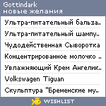 My Wishlist - gottindark