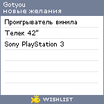 My Wishlist - gotyou