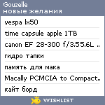 My Wishlist - gouzelle