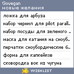 My Wishlist - govegan