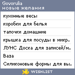 My Wishlist - govorulia