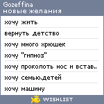 My Wishlist - gozeffina