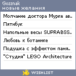 My Wishlist - gozznak