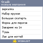 My Wishlist - graalik