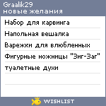 My Wishlist - graalik29