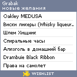 My Wishlist - grabak