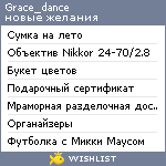 My Wishlist - grace_dance