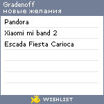 My Wishlist - gradenoff