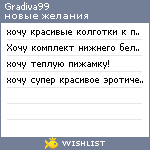 My Wishlist - gradiva99