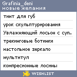 My Wishlist - grafinia_deni