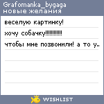 My Wishlist - grafomankaa