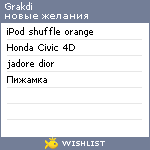 My Wishlist - grakdi