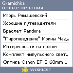 My Wishlist - gramichka