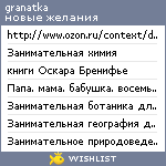 My Wishlist - granatka