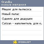 My Wishlist - grandba