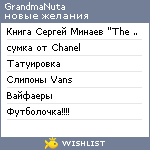 My Wishlist - grandmanuta