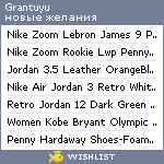 My Wishlist - grantuyu