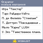 My Wishlist - grayamor