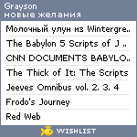 My Wishlist - grayson