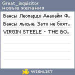 My Wishlist - great_inquisitor