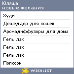 My Wishlist - grebenshikova92