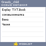 My Wishlist - greedy_child