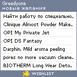 My Wishlist - greedyone