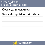 My Wishlist - green_dress