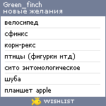 My Wishlist - green_finch