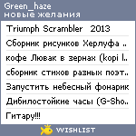 My Wishlist - green_haze