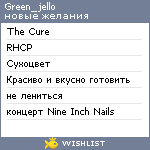 My Wishlist - green_jello