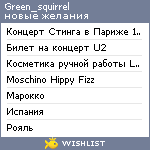 My Wishlist - green_squirrel