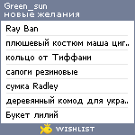 My Wishlist - green_sun