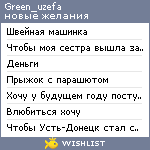 My Wishlist - green_uzefa