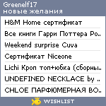 My Wishlist - greenelf17