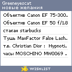 My Wishlist - greeneyescat