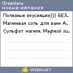 My Wishlist - greenlana