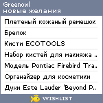 My Wishlist - greenowl