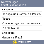 My Wishlist - greetabrown