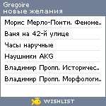 My Wishlist - gregoire