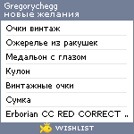 My Wishlist - gregorychegg